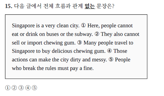 시험 적중 문제 사례 7