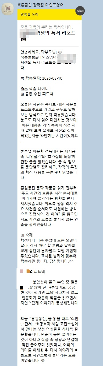 책통클럽 독서 리포트