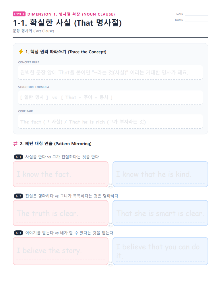 문법 교재 제작 예시