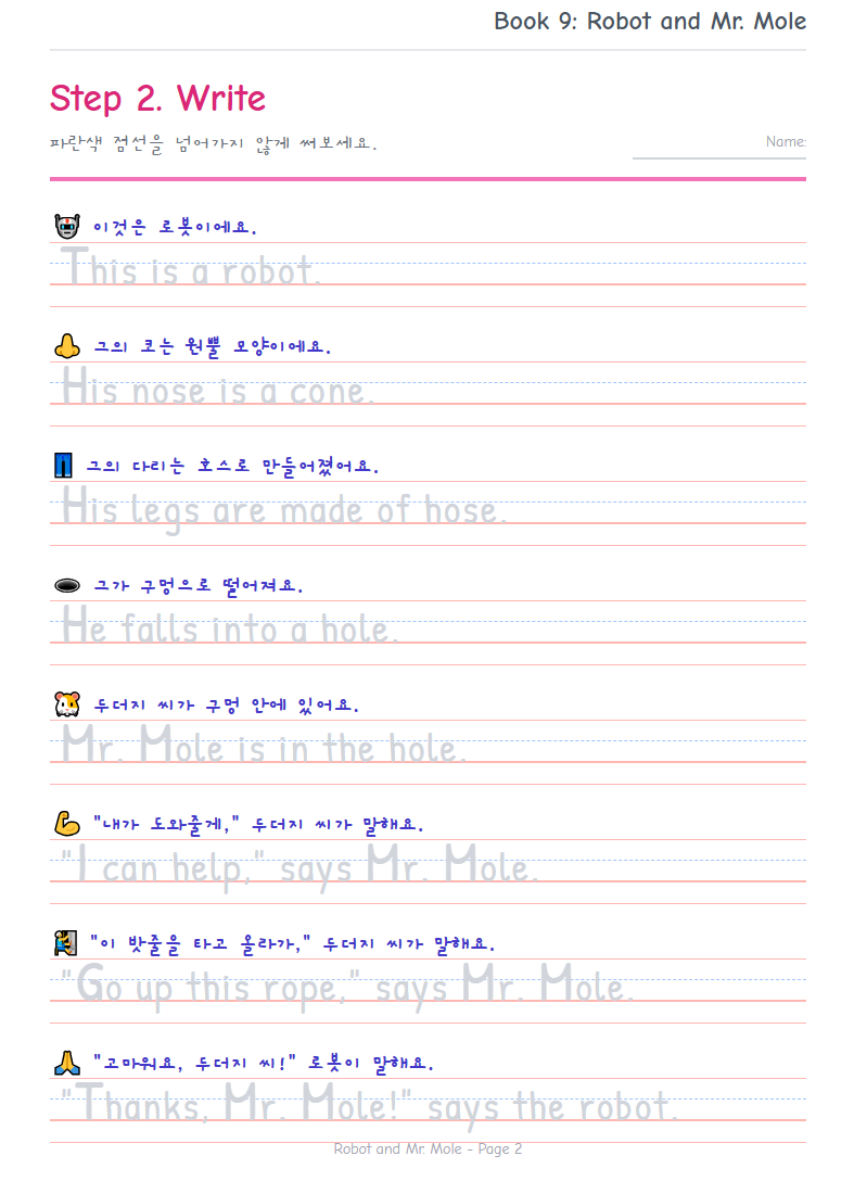 파닉스 교재 제작 예시