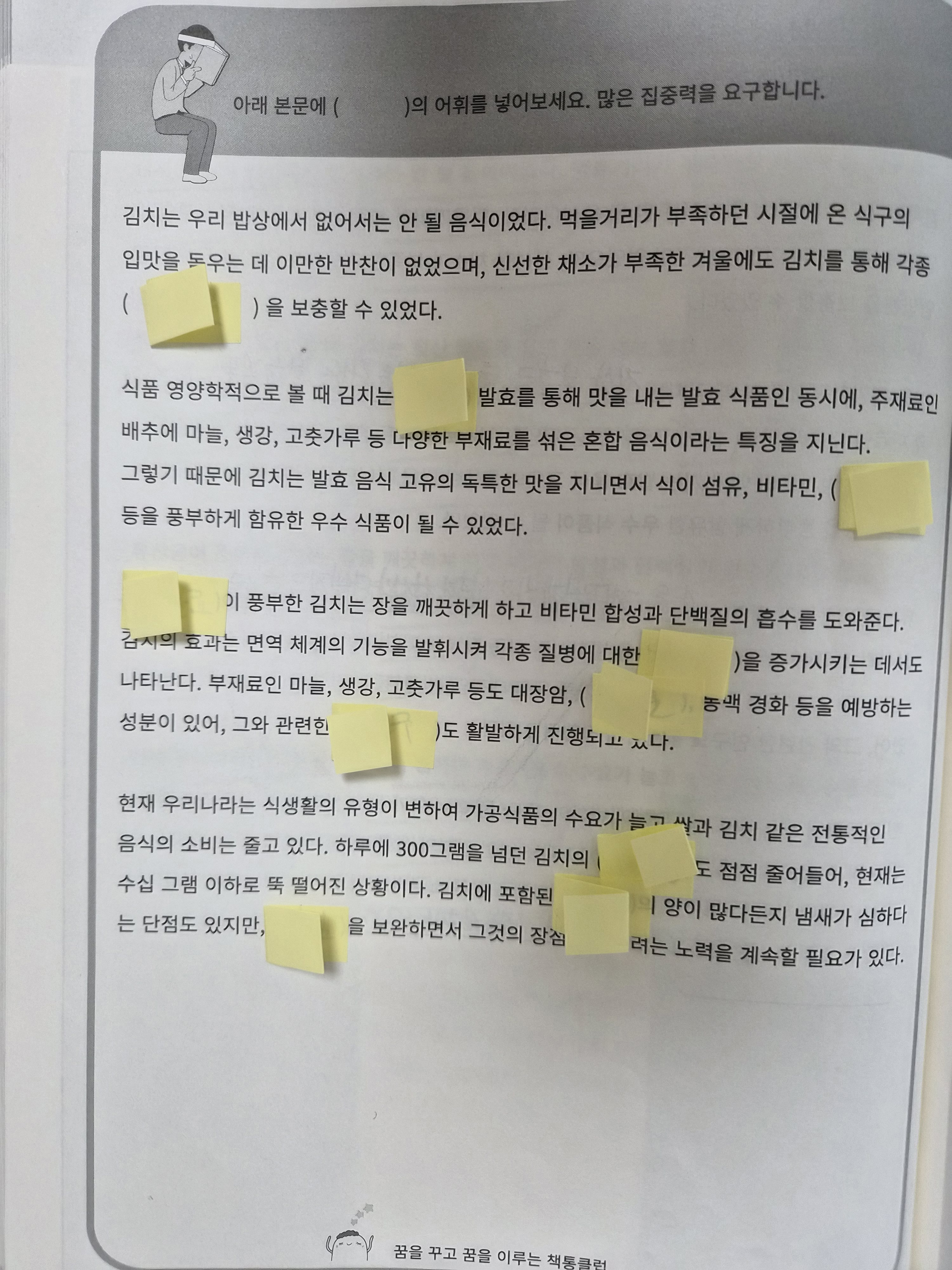 본문 근거 찾기
