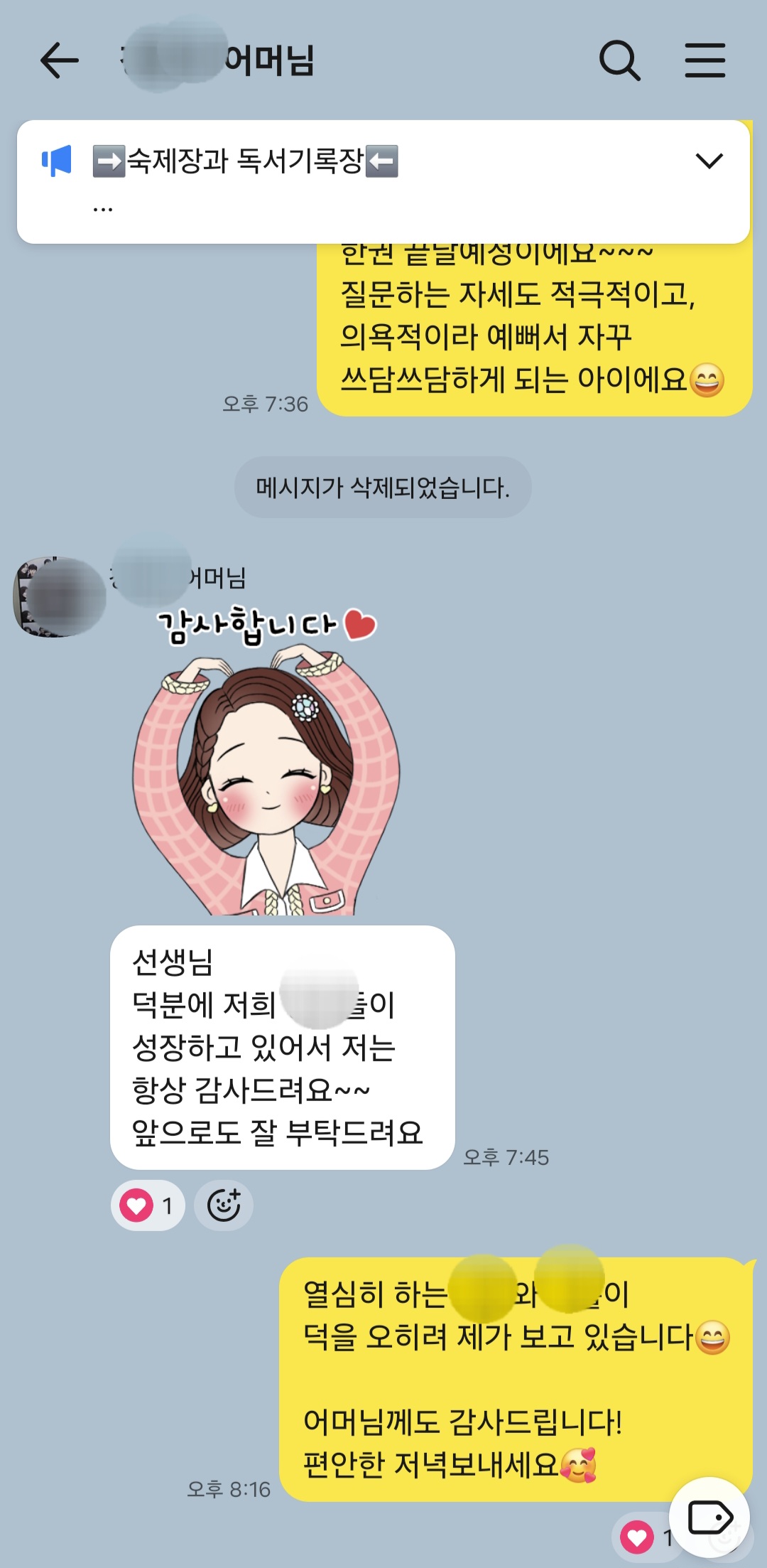 후기 1