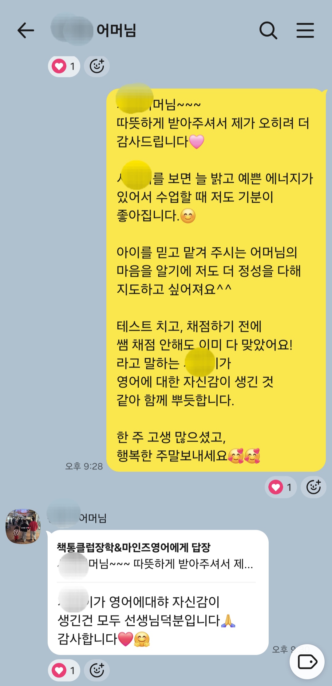 후기 10
