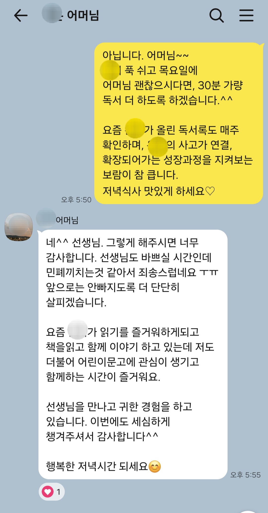 후기 2