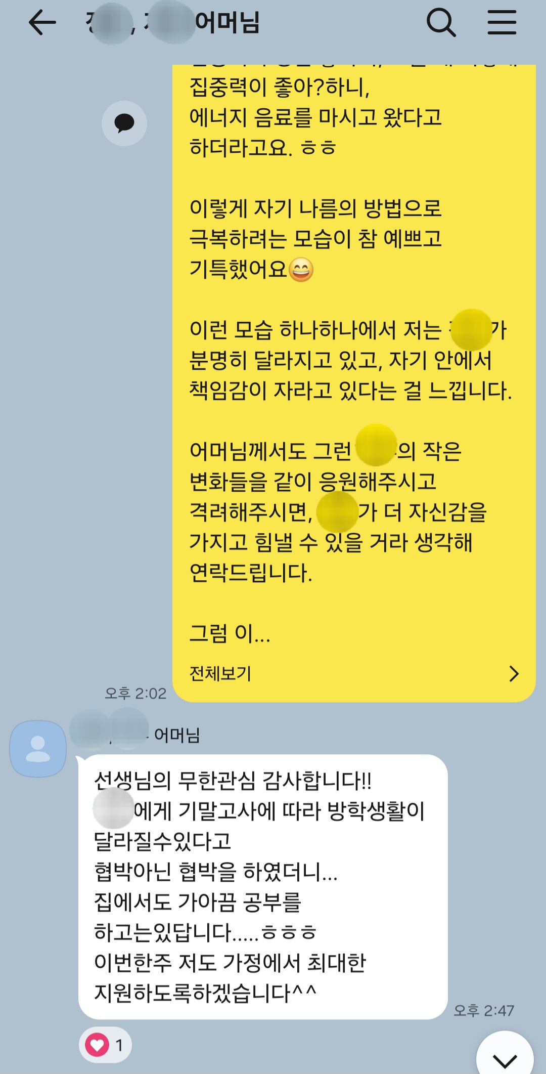 후기 4