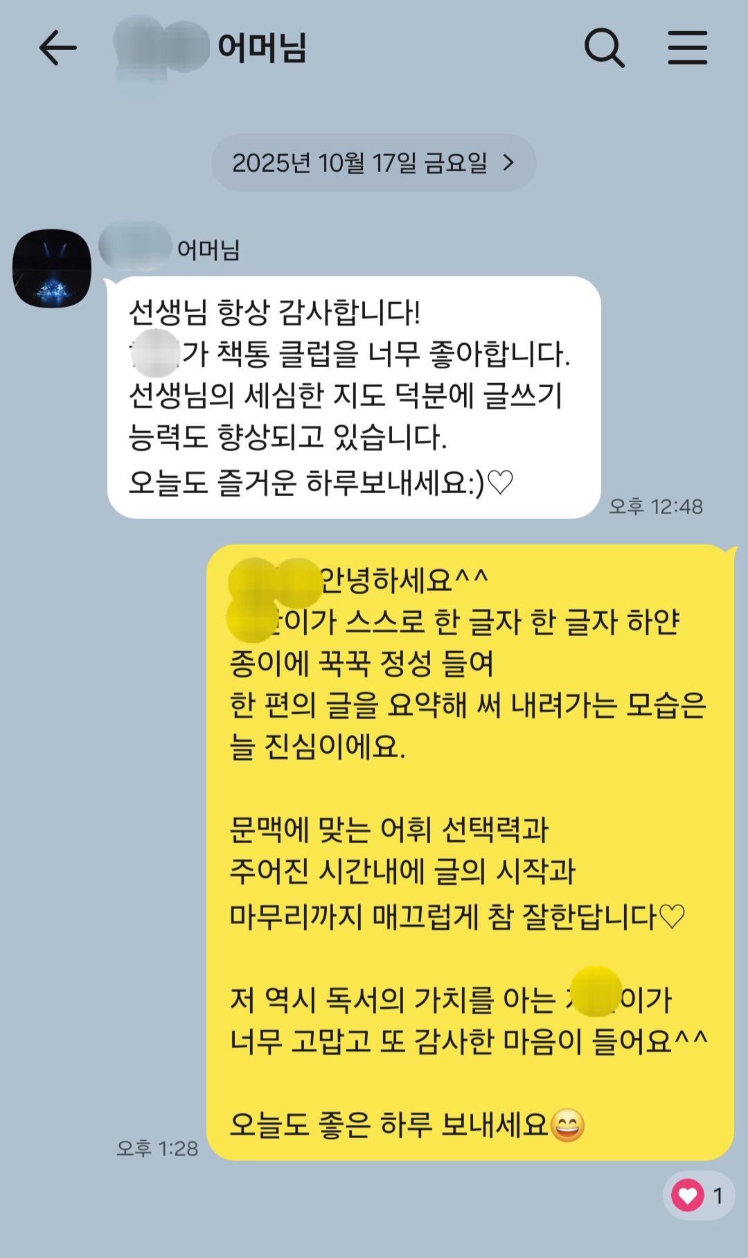 후기 6