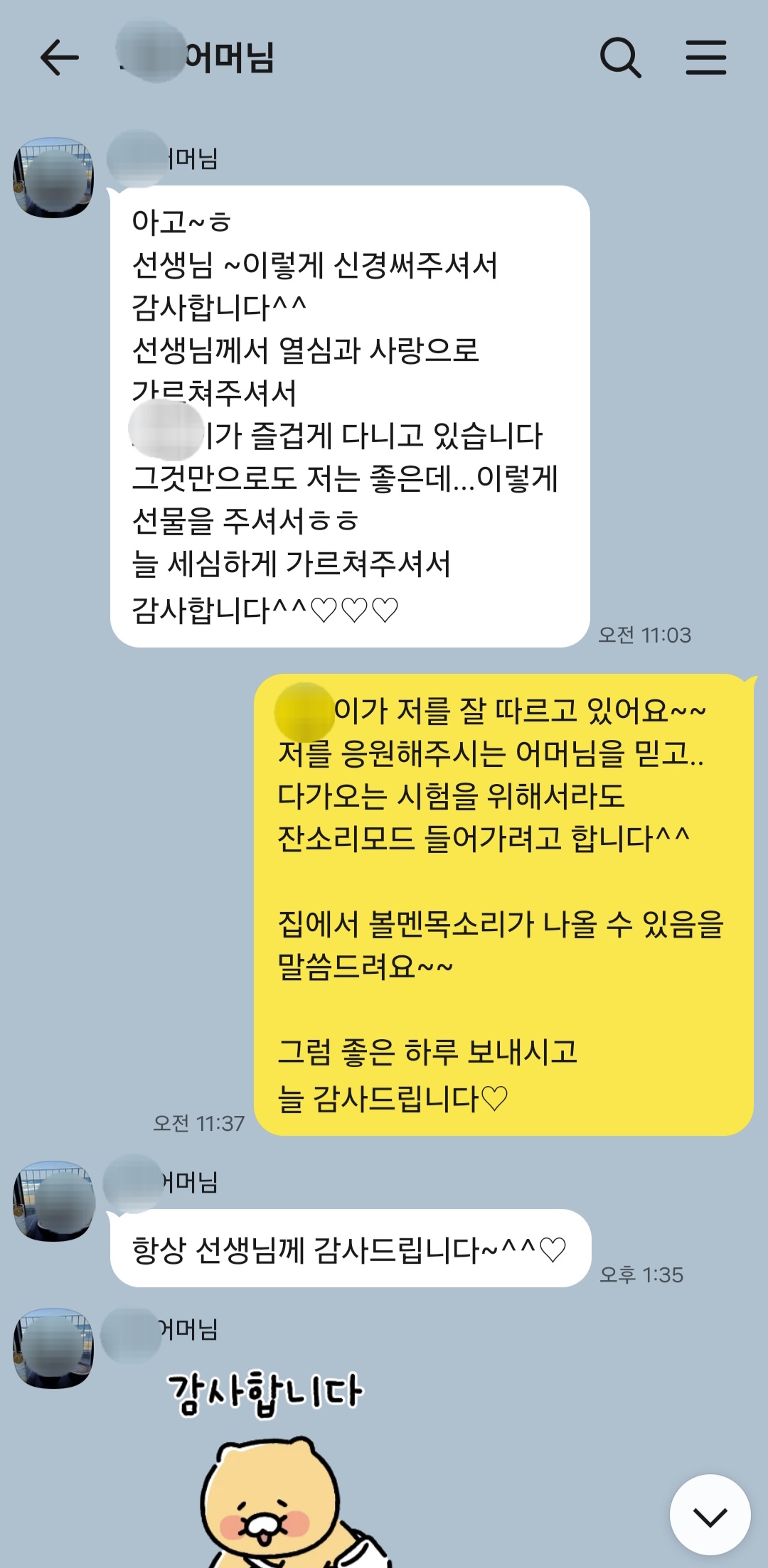후기 7