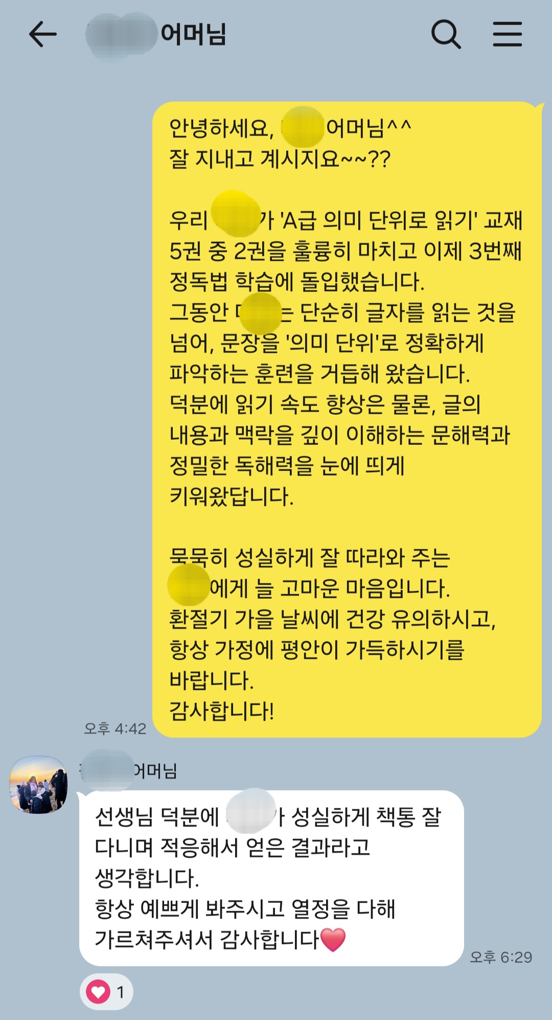 후기 8