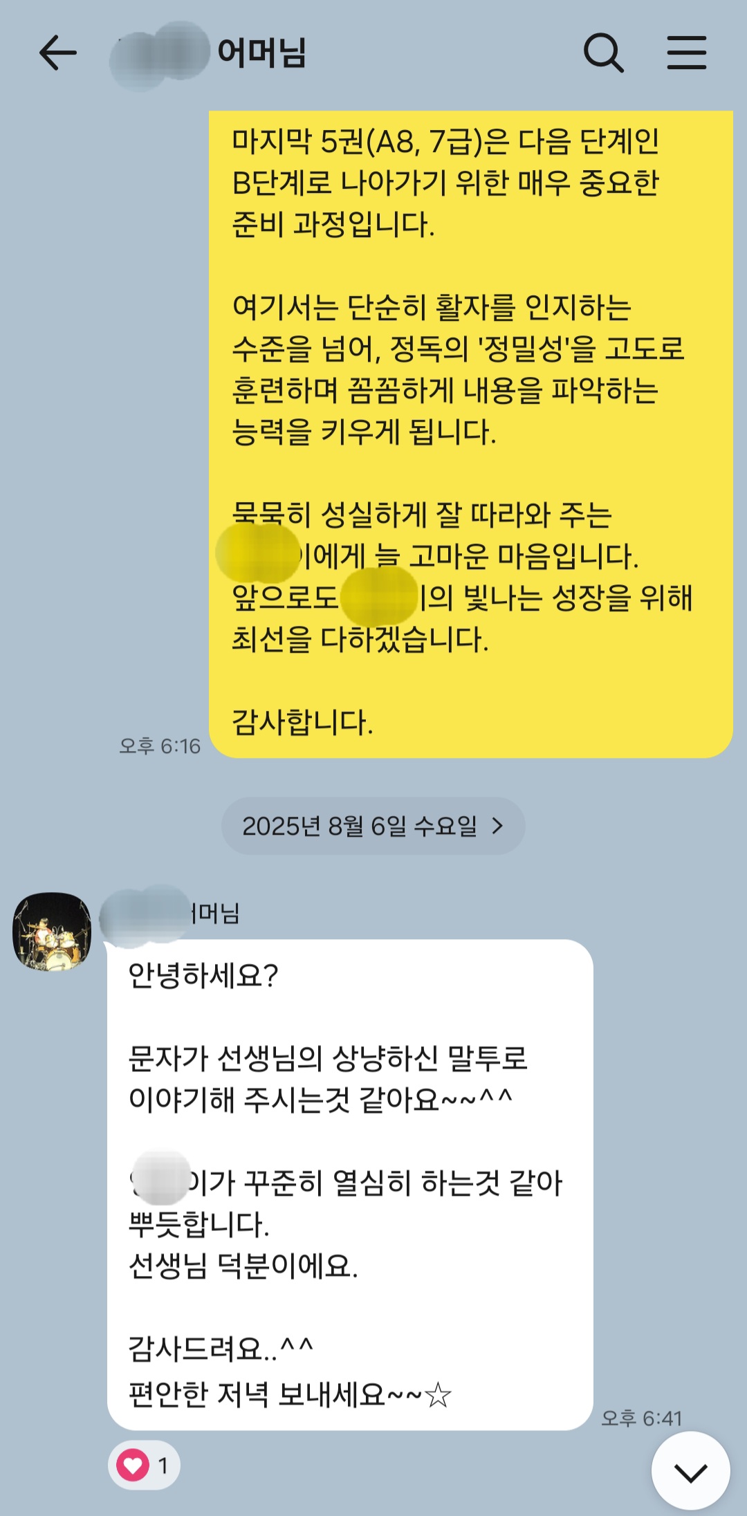 후기 9